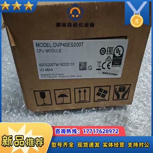 台达PLC，DVP40ES200T全新原装，，标议价