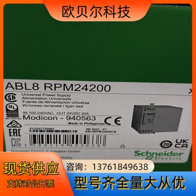 -封闭式开关电源ABL8 RPM24200