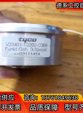 TYCO 编码器 V23401-T2202-C309 /27