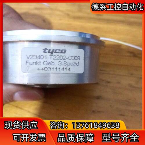 TYCO 编码器 V23401-T2202-C309 /27