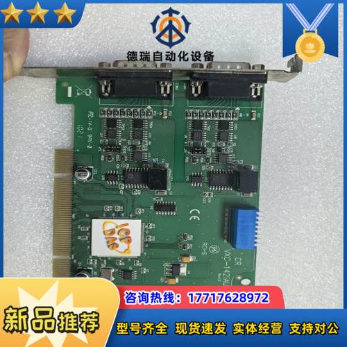 泓格VXC-142iAU Rev10 通讯卡 隔离保护串口议价