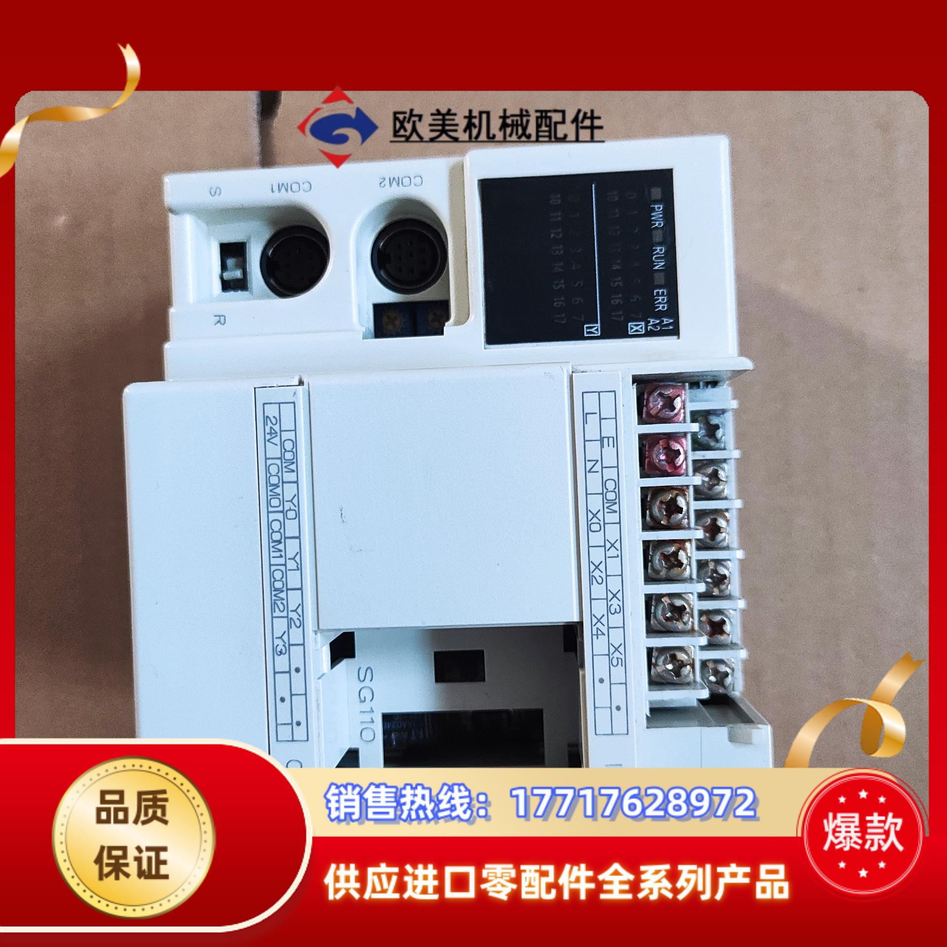 HCA1-6X4YR-A 禾川PLC模块 实物现货议价