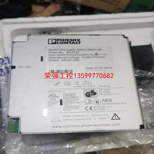【荣强工控】PHOENIX QUINT-PS-3X400-500AC 2