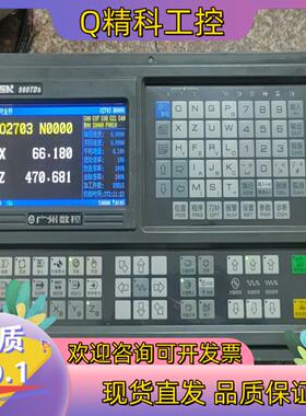 现货广数980TDa系统面板成色所示有的可默