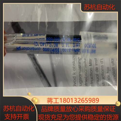 梅特勒inpro3100/120/pt1000,全新pH电极