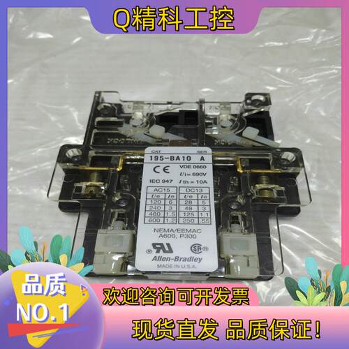 现货全新原装AB接触器辅助触头195-BA10A 常开,辅助