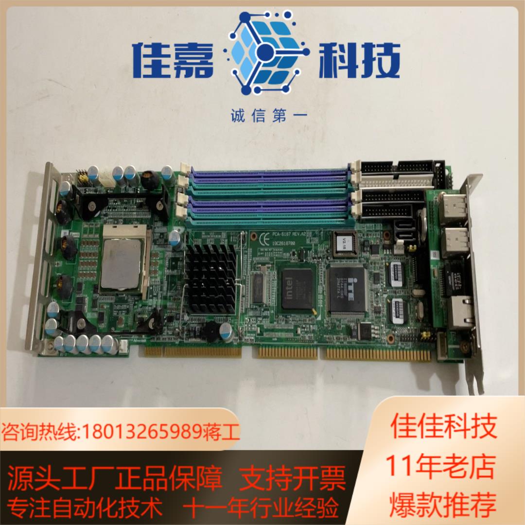 研华工控主板PCA-6187G2 A2 双网口 PCA-61