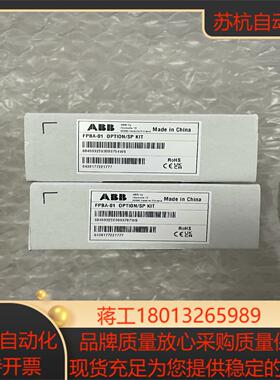 模块，型号FPBA-01变频器通讯模块，全新原装
