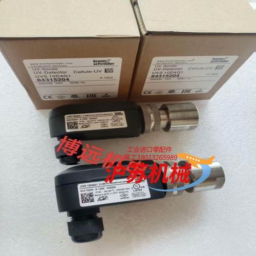 UVS10D0G1霍科德火焰探测器UVS10D4G1   U