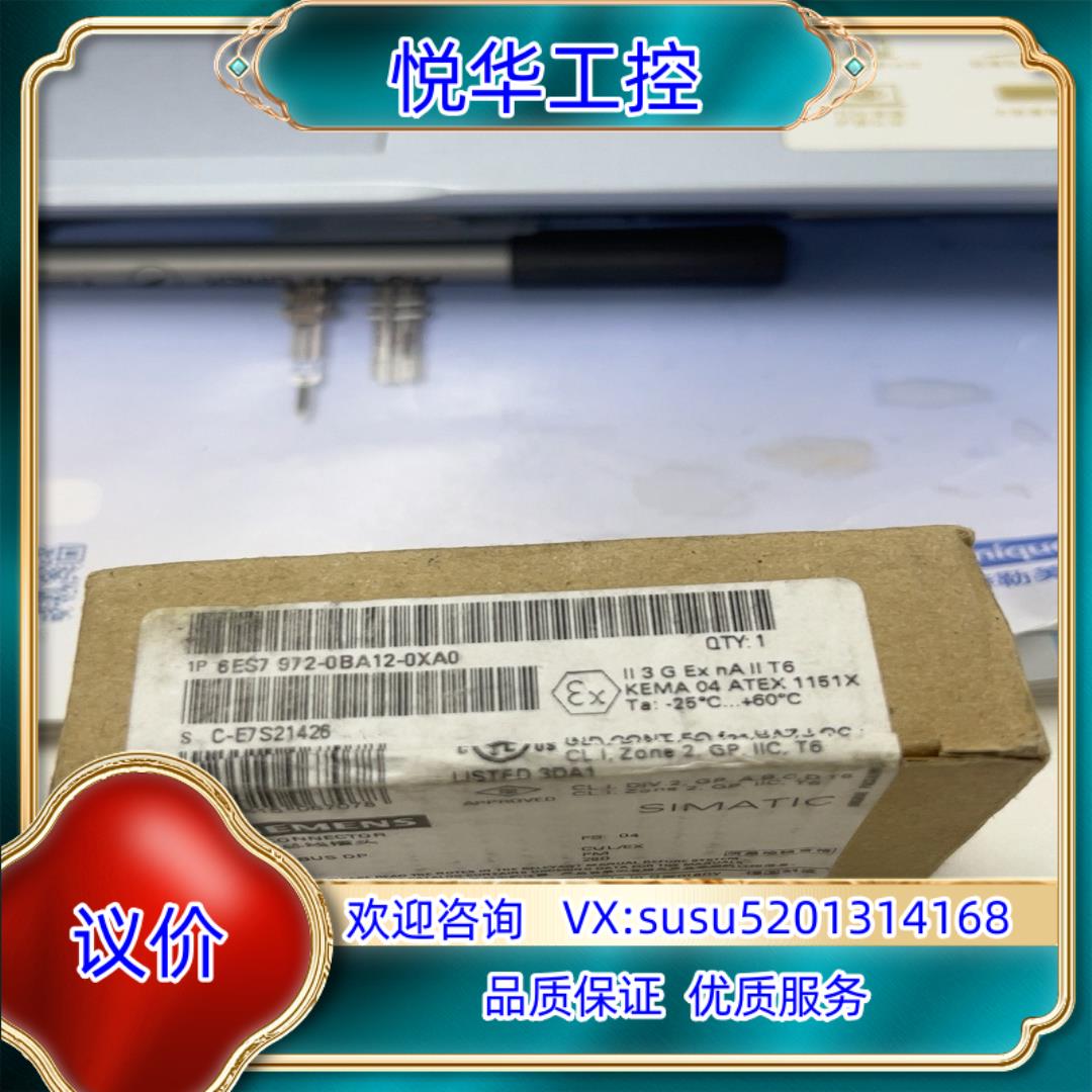 原装972-0BA12-0XA0 全新议价