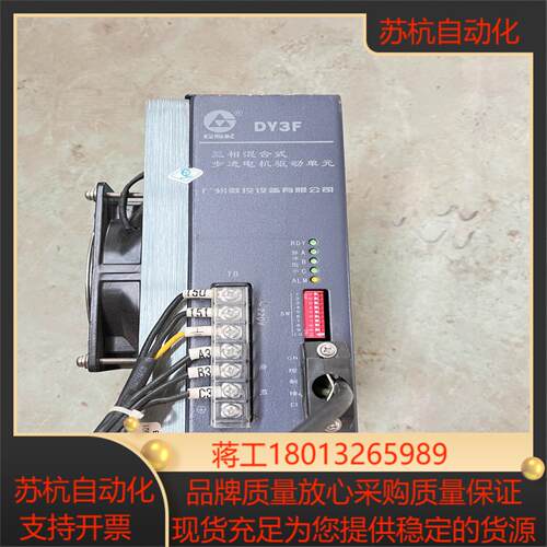 三相混合式步进电机驱动器DY3F V2.0议价
