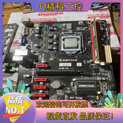 现货映泰h81a 6卡主板25片 带CPU 内存 原装挡板