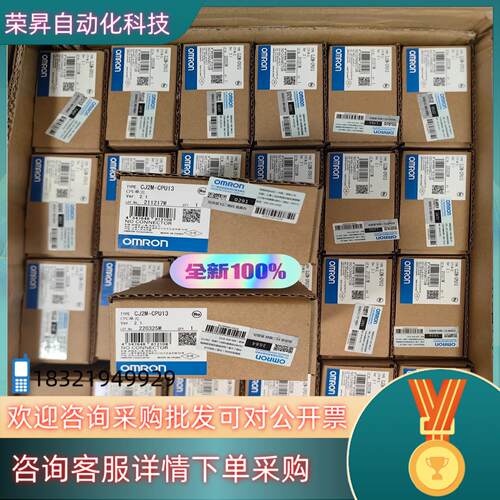 现货全新PLC 模块 控制器  CJ2M-CPU13