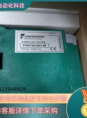 现货意大利ENERDOOR滤波器FIN730.001.M原装