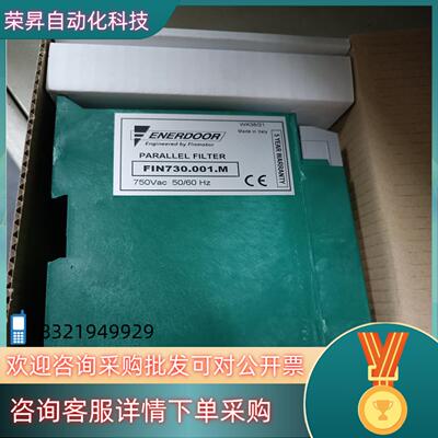 现货意大利ENERDOOR滤波器FIN730.001.M原装