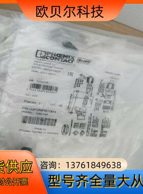 菲尼克斯PM-03PZNPB7004连接器附件插头15921
