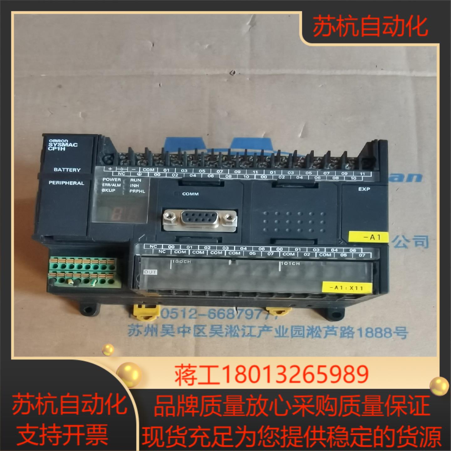CP1H-XA40DT-D， 货，成色好，议价