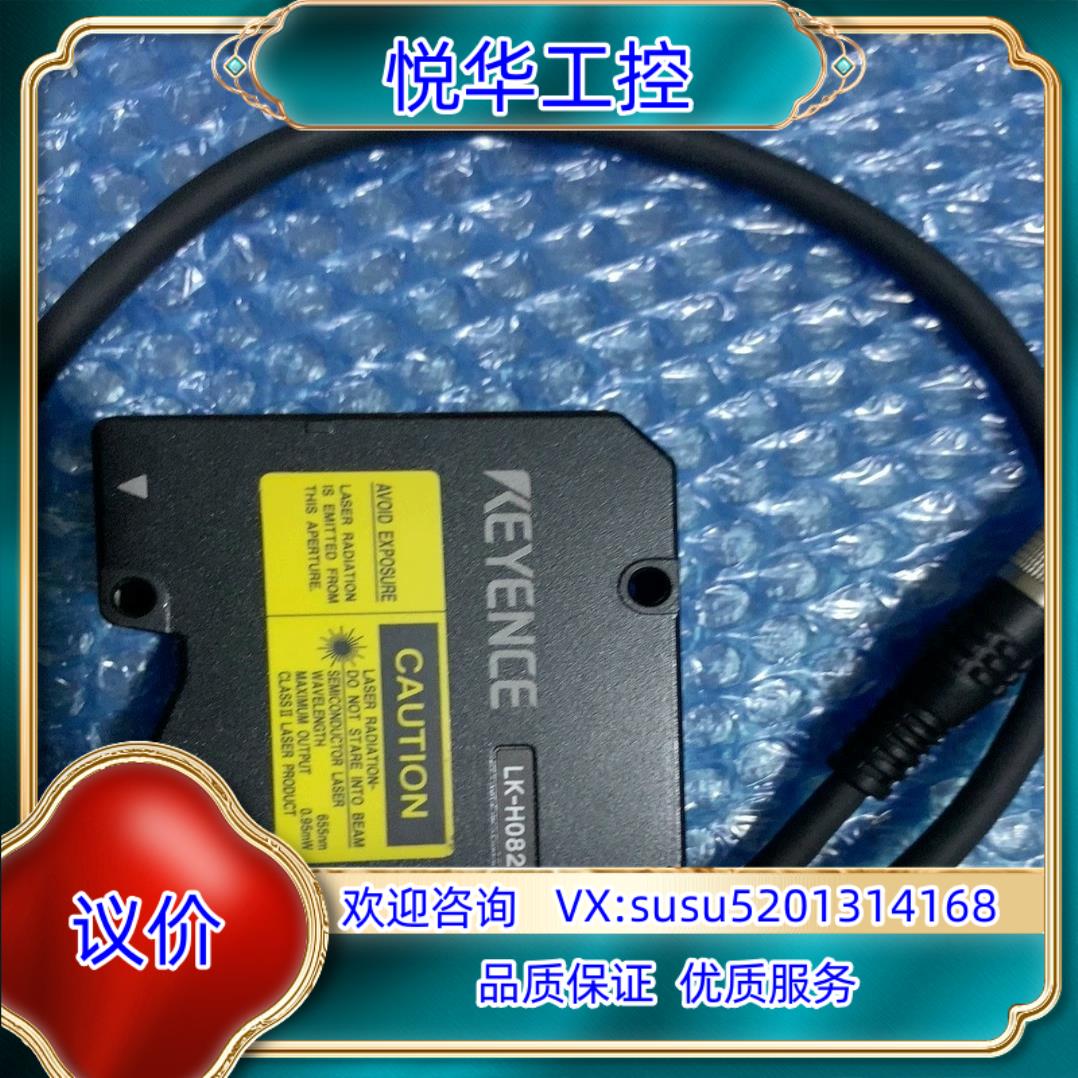 原装基恩士Lk-G5001V/H080/H055/H052K/H议