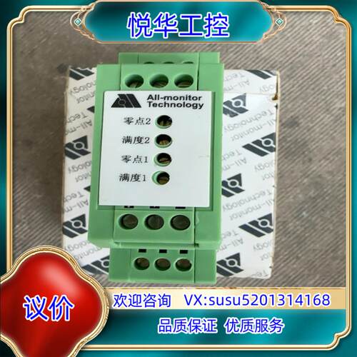 全新带装奥玛特全隔离信号调理模块AM-T-l4Pl4l议价