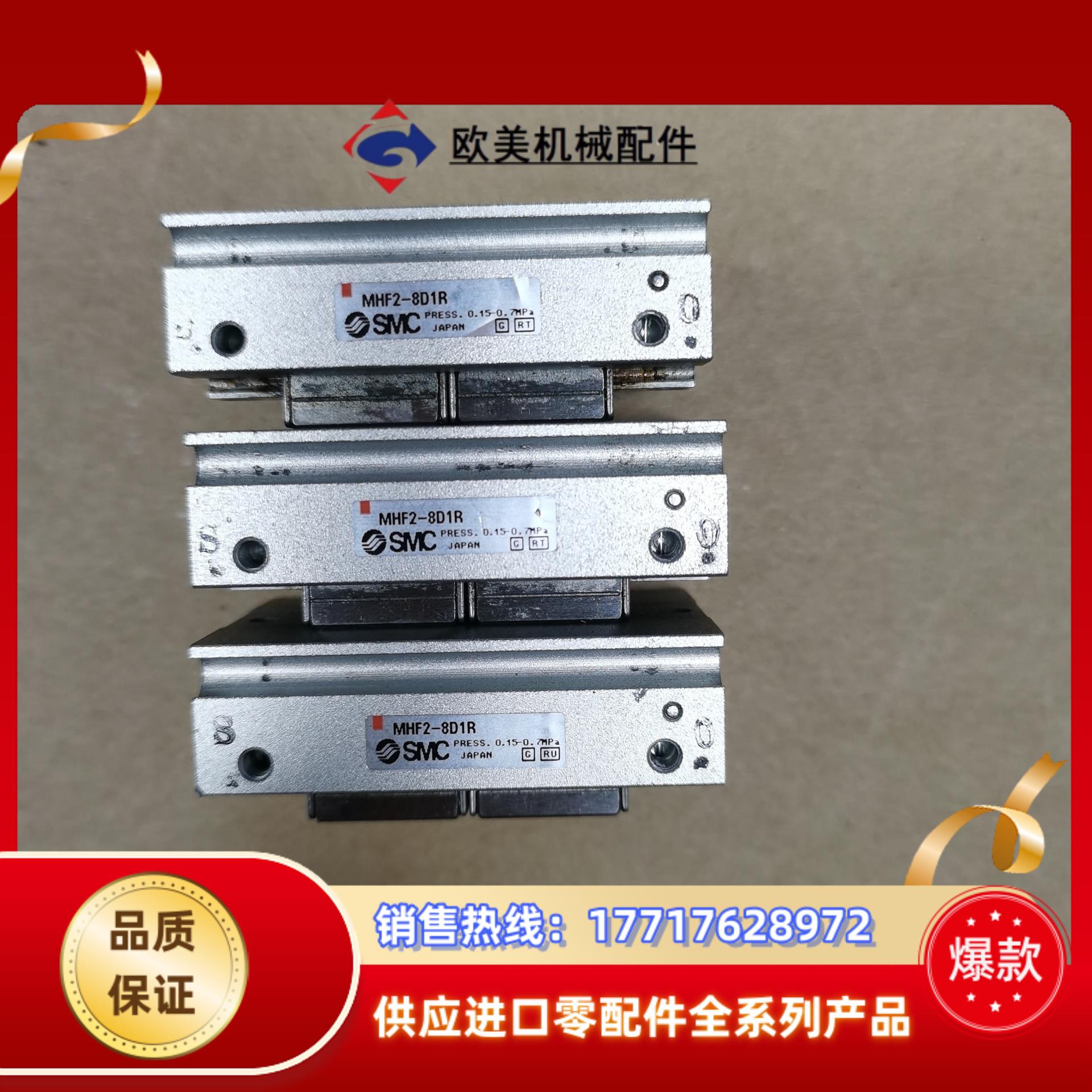 SMC手指气缸MHF2-8D1R，成色如图，功能正常议价