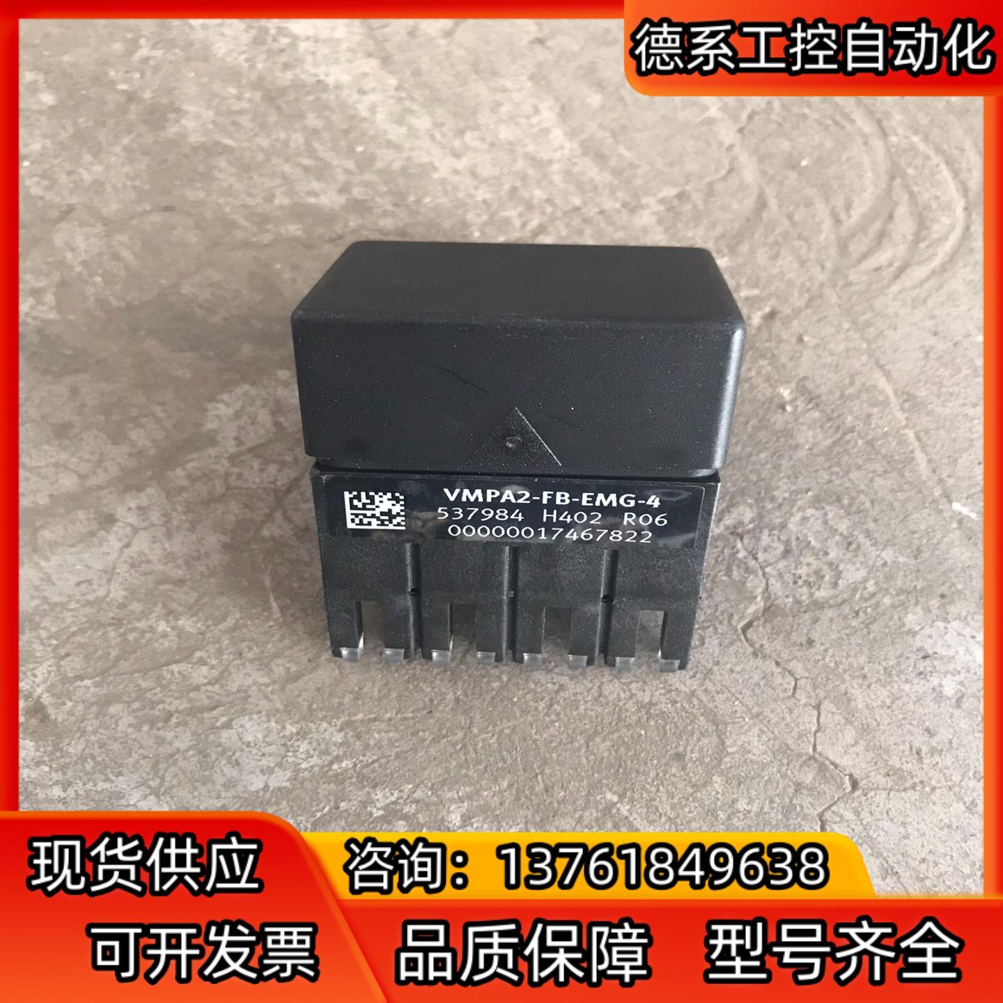 FESTO费斯托原装正品电子模块