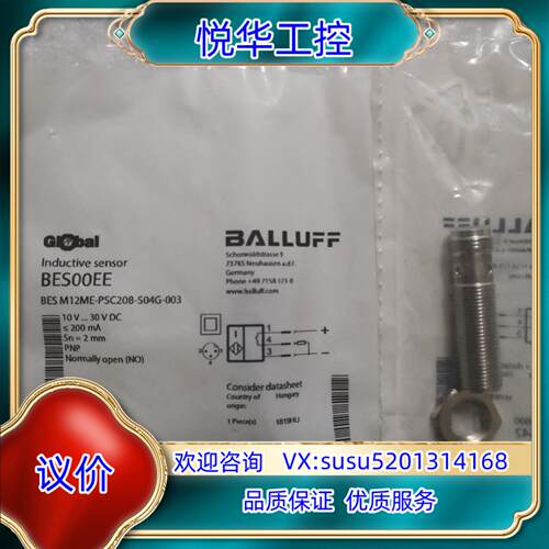 原装BALLUFF巴鲁夫 BES00EE BES M12ME-P议价