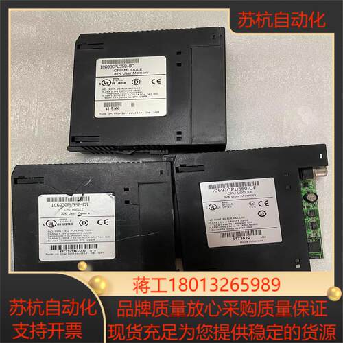 GE模块Ic693cpu350 功能好共三块 外