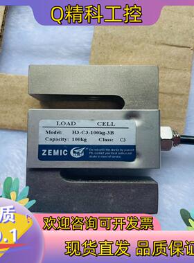 现货ZEMIC中航电测H3-C3-100KG-3B称重传感器库