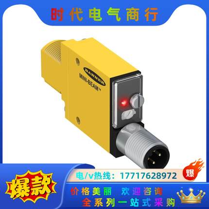 T30UXIC邦纳光电开关全新原装现货议价