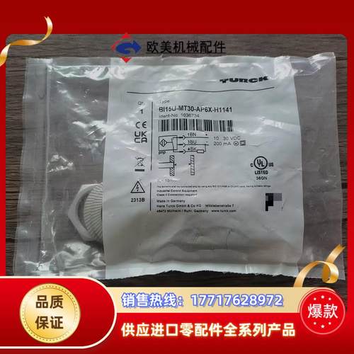全新原装正品 图尔克 BI15U-MT30-AP6X-H11议价