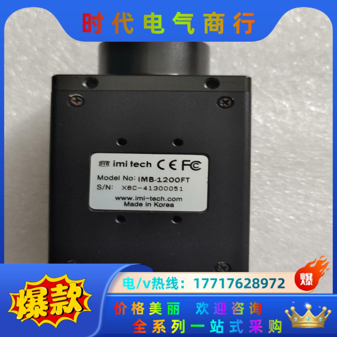 工业相机IMB-1200FT议价