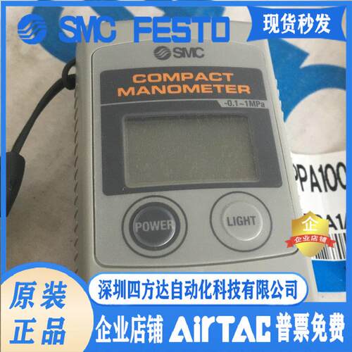 PPA102/101/100 小型数字式压力计