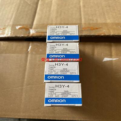 【荣强工控】欧姆龙时间继电器H3Y-4 AV220V DC24V 12V