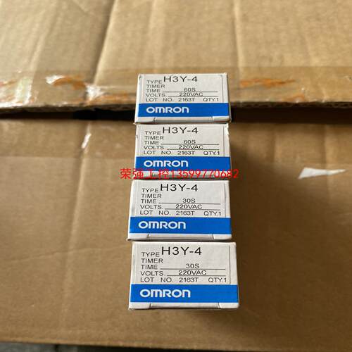 【荣强工控】欧姆龙时间继电器H3Y-4 AV220V DC24V 12V
