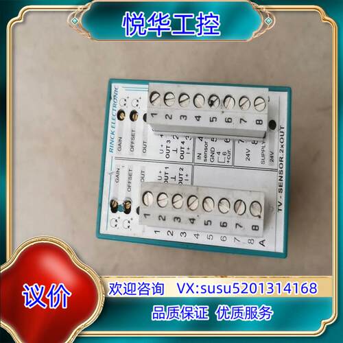 原装原装，RINCK ELECTRONIC 信号转换模块议价