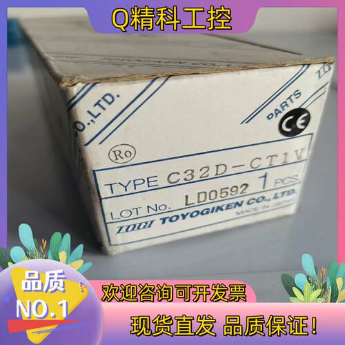 现货C32D-CT1V拍的东洋技研模块C32X-CT1V