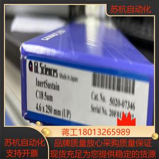 5020 07346色谱柱技尔GL