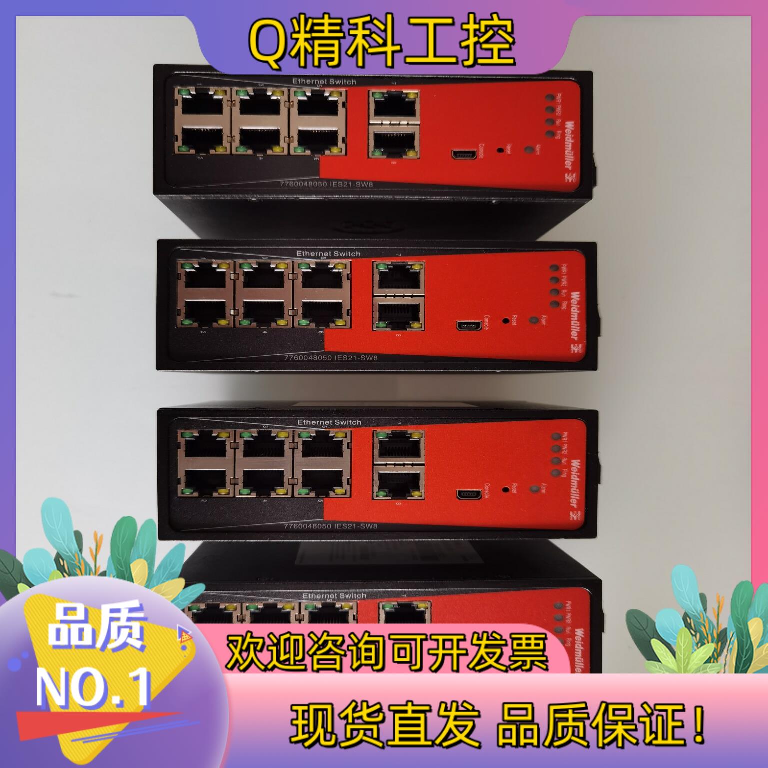 现货魏德米勒管理型交换机IES21-SW8