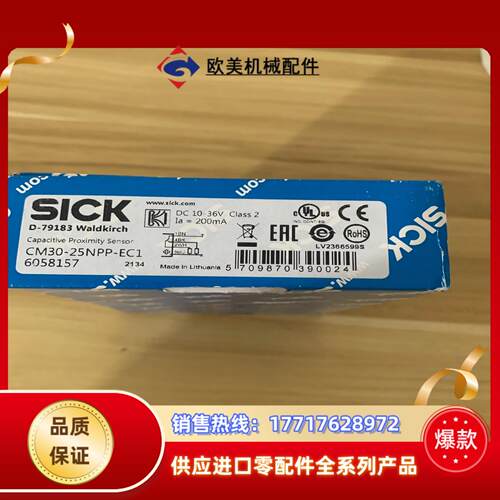 德国SICK 订货号6058157型号CM30-25NPP-议价