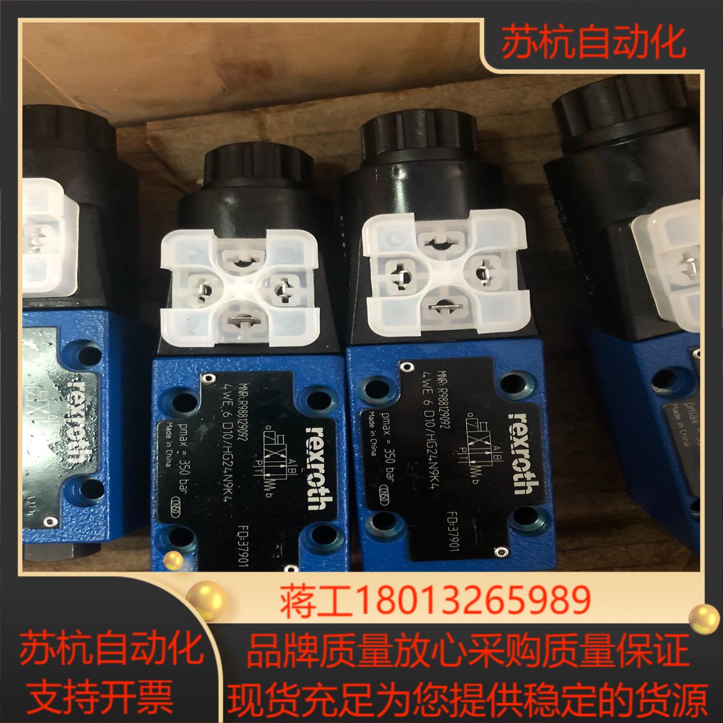 力士乐电磁阀4WE6D10HG24N9K4德国原装