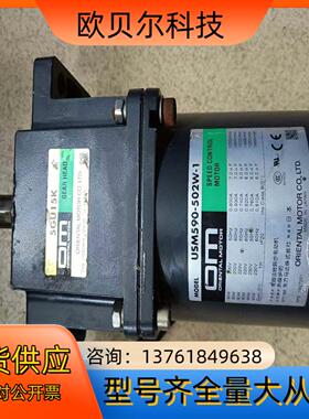 东方90W220V电机USM590-502W-1带减速机5G