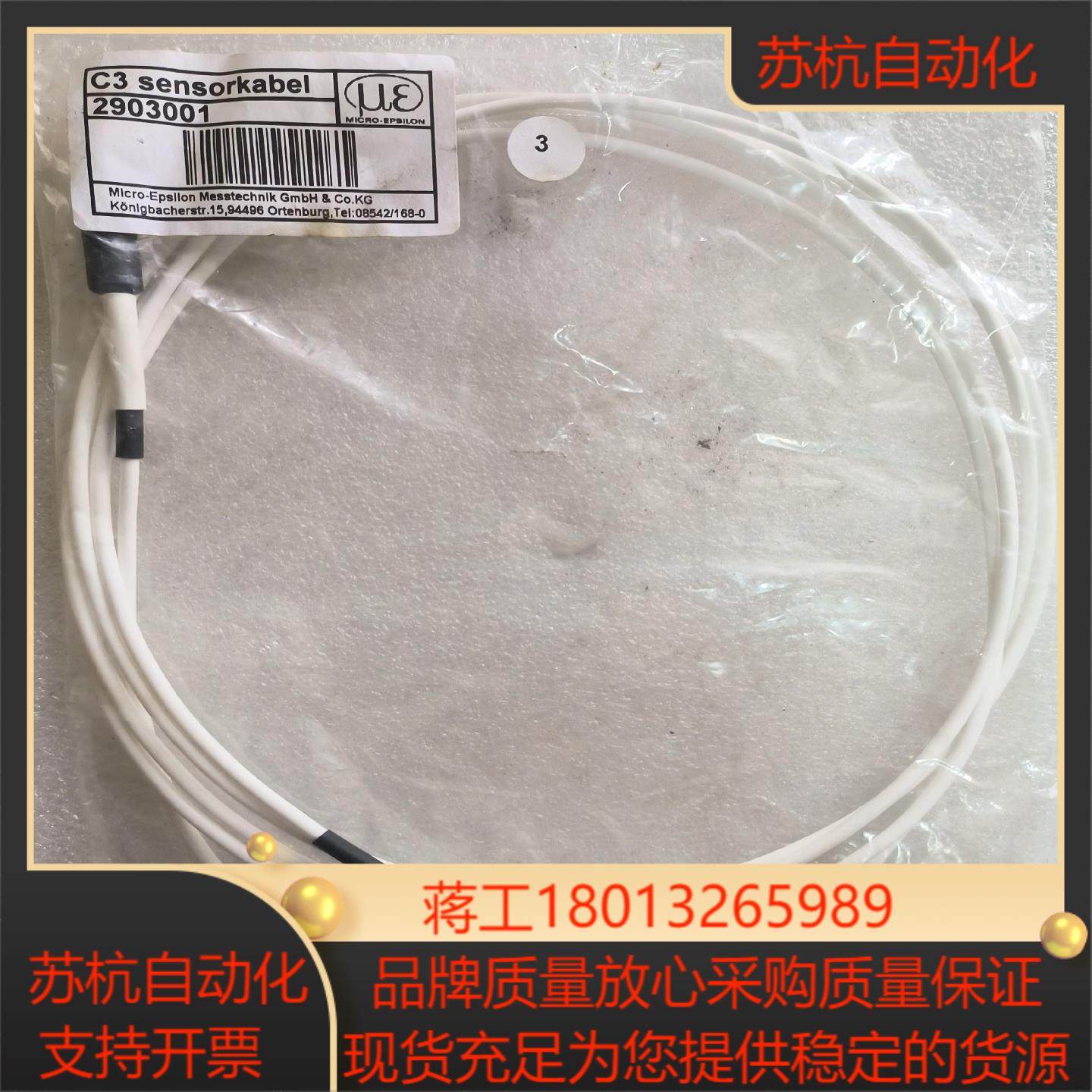 德国MICRO-EPSILON米铱 电容式激光位移传感器连线议价