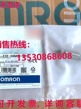 供应原装E2E-X8MD1-M1G接近开关E2EX8MD1M1G