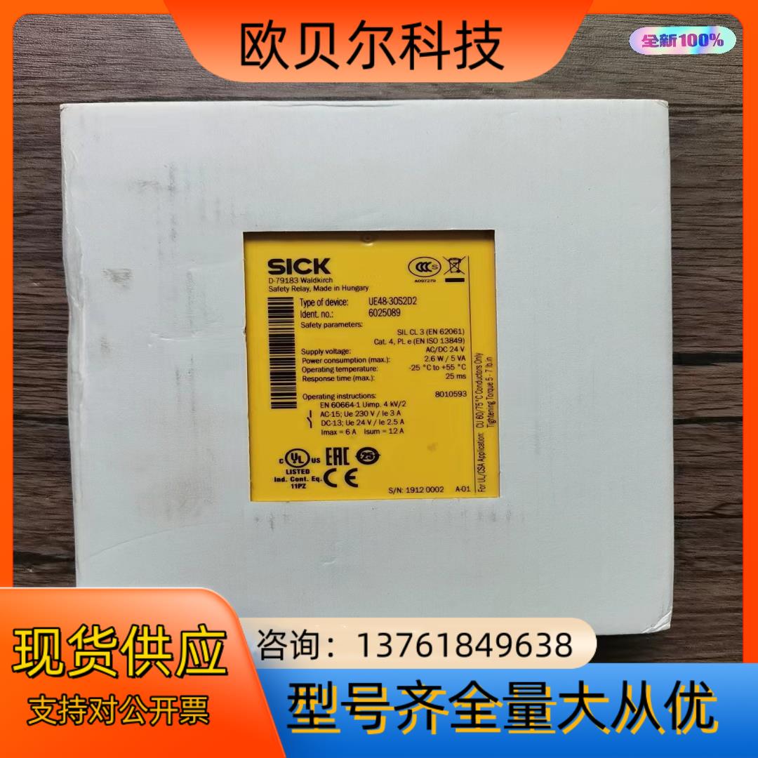 全新原装正品 SICK UE48-3OS2D2  安全继电器