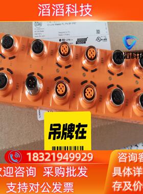 现货IFM易福门IO-LINK主机AL1102 AL1202