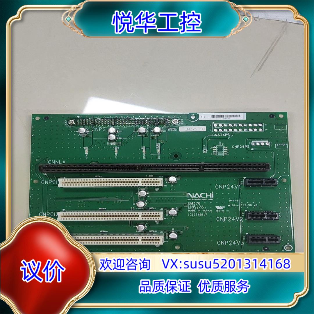 原装那智链接板扩展板UM376-10议价议价