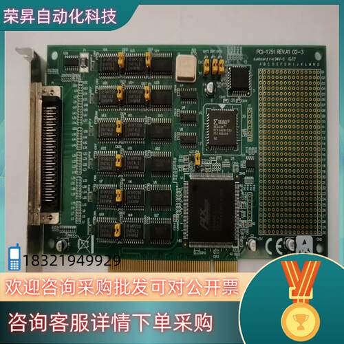 研华全新PCI-1751-AE  48路双向数字量I/O卡