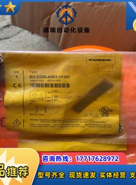 全新原装正品图尔克Bi2-EG08-AN6X-H1341接议价