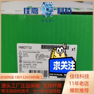 现货 正品 有需要联系 全新原装 HMIDT732