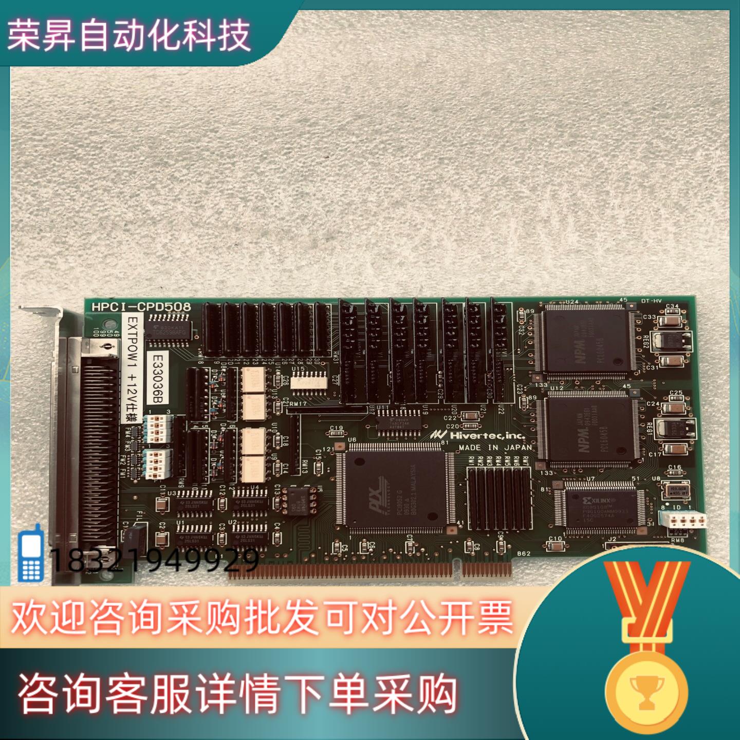 现货Hivertec HPCI-CPD508运动控制器采集卡